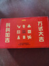 王老吉高考大吉310ml*12罐礼盒装 高考送礼祝福万试大吉 吉开得胜定制罐 实拍图