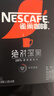雀巢（Nestle）绝对深黑美式速溶黑咖啡0糖0脂*健身燃减深烘1.8g*30包 实拍图