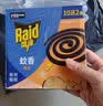 雷达（Raid）蚊香檀香型加大盘无烟型家用驱蚊黑蚊香盘式防蚊子灭蚊盘香 檀香型 10圈 3盒 +6圈 实拍图