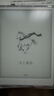 汉王（Hanvon）Clear7锦鲤7.1英寸电子书阅读器电纸书墨水屏便携阅读漫画办公本平板电脑 冰山灰礼盒版 实拍图