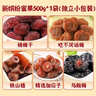 华味亨多口味蜜饯手抓包600g/盒独立小包装话梅干零食出游企业团购礼包 实拍图