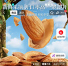 老街口巴旦木500g/袋薄壳奶油味扁桃仁炒货干果每日坚果杏仁零食 实拍图