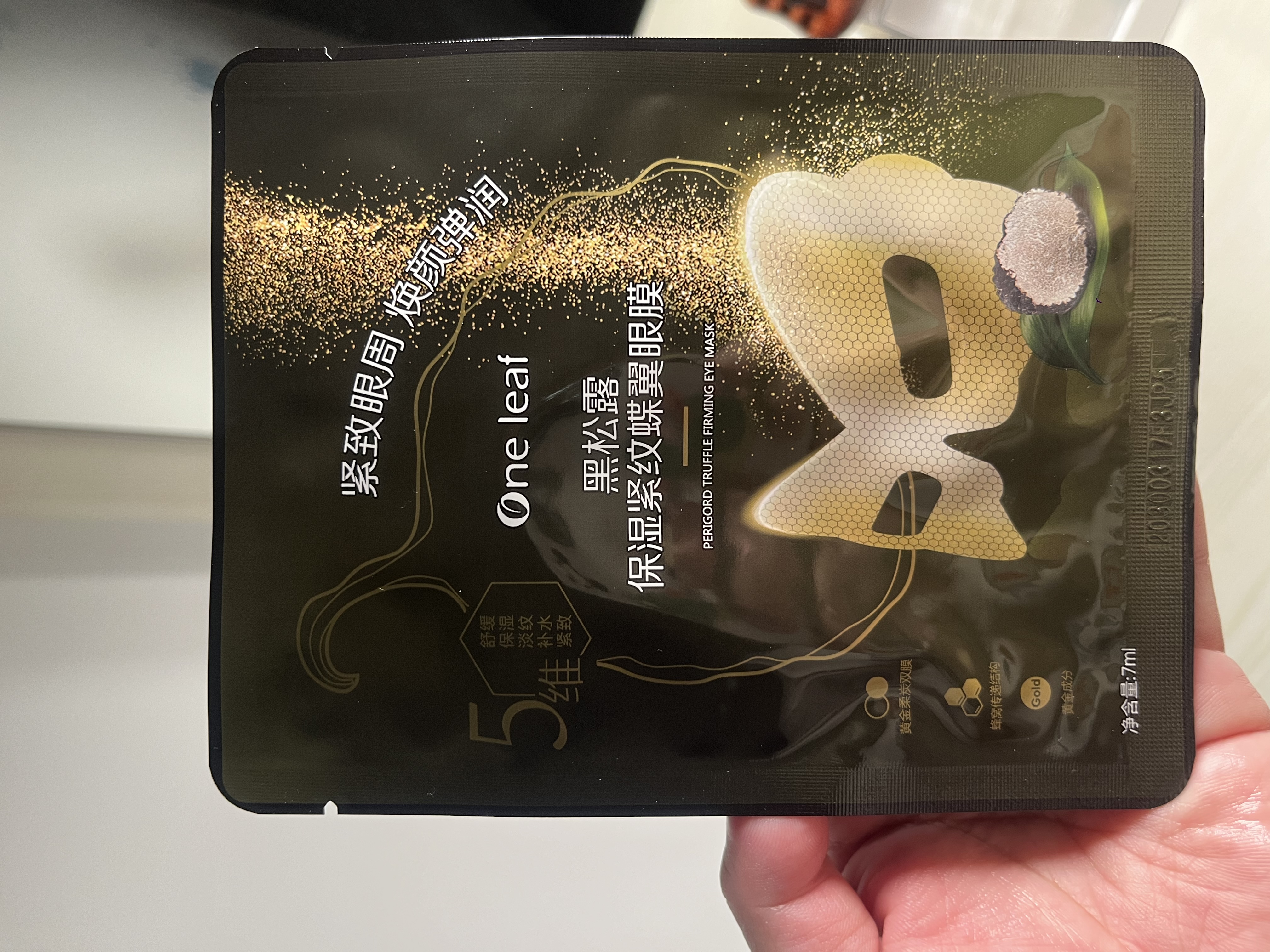 一叶子黑松露保湿紧纹蝶翼眼膜7ml*50片提拉紧致眼周护肤送女友礼物 实拍图