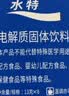 宝矿力水特粉末冲剂电解质饮料粉水分西柚专业电解质粉运动防暑降温饮料冲剂 新版宝矿力6盒共48袋 实拍图