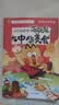 不白吃漫画这就是大中华美食（随书附赠书签+拉页，全网超5000万粉丝的美食漫画家“我是不白吃”重磅新作 超多美食趣味冷知识，激发你的好奇心小宇宙） 实拍图