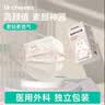 初医生（CHUYISHENG）医用外科口罩成人一次性口罩防过敏防护高颜值可爱两色混装30只装 实拍图