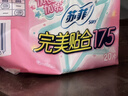 苏菲完美贴合175mm20片 无香型棉柔干爽加长加宽护垫迷你日用卫生巾 实拍图