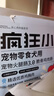 疯狂小狗宠物狗零食火腿肠训犬奖励成幼犬通用  脆骨鸡肉肠360g(18g*20) 实拍图