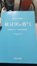 被讨厌的勇气 自我启发之父阿德勒的哲学课 心理学入门必读畅销书籍 京东图书 暑假阅读 毕业礼物 升学礼物 准大学生 高考毕业 发书评赢免单 实拍图