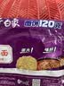 白象 方便面 大面饼120克老坛酸菜牛肉面五包含料包共155g*5 泡面速食 实拍图