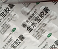 【8盒装】金水宝 金水宝胶囊0.33克*9粒/板*12板 补肾益肺秘精益气腰膝痠软神疲乏力阳痿早泄久咳虚喘 实拍图