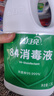 蓝月亮84消毒液1.2kg*4瓶 地板玩具家居衣物消毒水杀菌率99.999% 实拍图