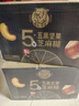 轻上五黑芝麻糊坚果早餐饮品学生上班族代餐含膳食纤维饮料整箱245*20 实拍图