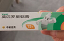 【原研】百多邦 莫匹罗星软膏2%*15g  脓疱病疖肿毛囊炎湿疹 中美史克 实拍图