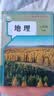 【2026秋季适用】新华书店正版 八年级上册 语数英政史地生物 全套课本 版本齐全 初中 教科书 学生课堂用书 人民教育出版社 4本【政治人教+历史人教+地理人教+生物人教】 实拍图