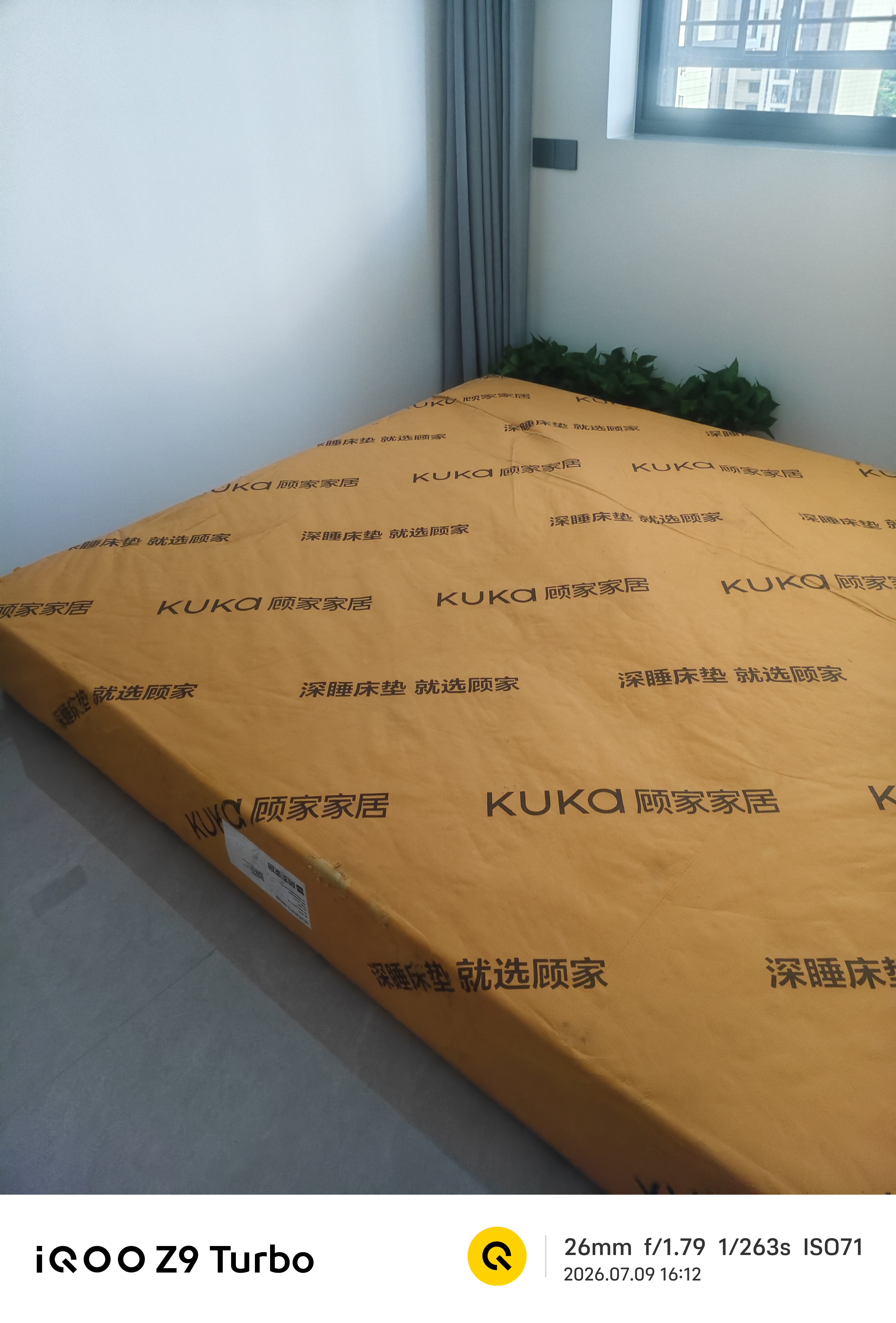 顾家家居（KUKA）梦想垫MAX全垫0胶床垫5073软硬可调席梦思可拆洗弹簧床垫2026新款 实拍图