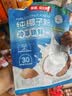 南国纯椰子粉16gX20包/袋海南特产手信生椰拿铁咖啡伴侣早餐椰 实拍图