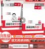 一本2027一本初中语文阅读七八九年级语文阅读训练五合一初中语文阅读答题方法100问答题技巧答题方法语文现代文阅读文言文古诗文阅读名著导读训练思维语文阅读工具书中学教辅书 8年级语文阅读+答题方法 正 实拍图