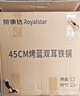荣事达（Royalstar）商用双耳大铁锅章丘无涂层手工锻打炒锅圆底不粘炒菜锅燃气灶45cm 实拍图