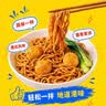 寿桃港式车仔面(12包装)非油炸速食方便面泡面早餐拌面整箱2460g 实拍图