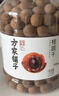 方家铺子灯笼桂圆肉300g 无硫熏 桂圆干特级肉厚龙眼干肉无核 实拍图