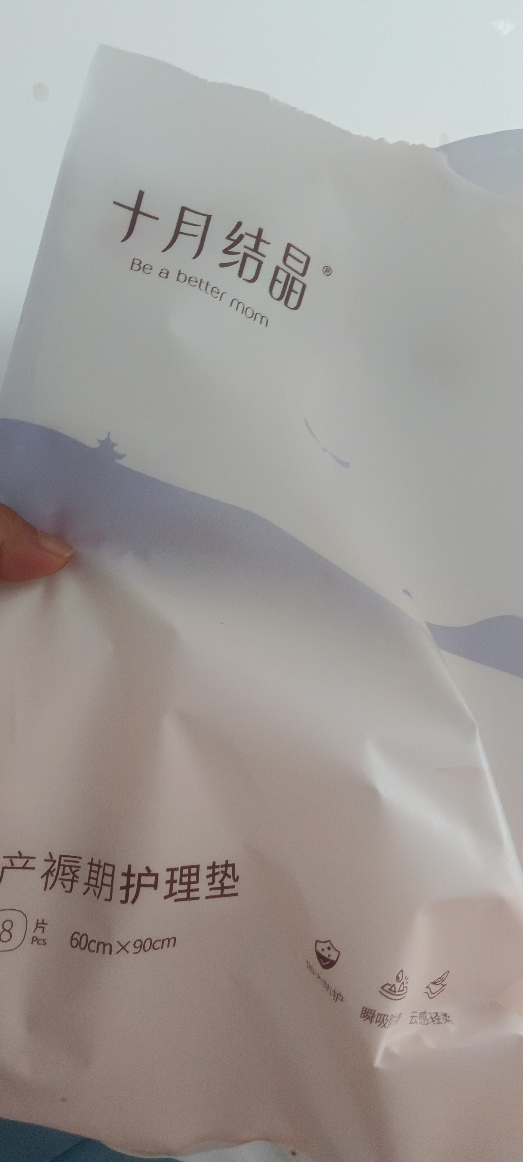 十月结晶产妇护理垫32片产褥垫成人老人婴儿一次性床垫 60*90CM 实拍图