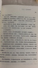 管建刚套装3本一线带班+一线教师+一线表扬学 小学班主任班级管理书籍工作方法和技巧课堂管理教学班主任工作漫谈教师育类书籍 晒单实拍图
