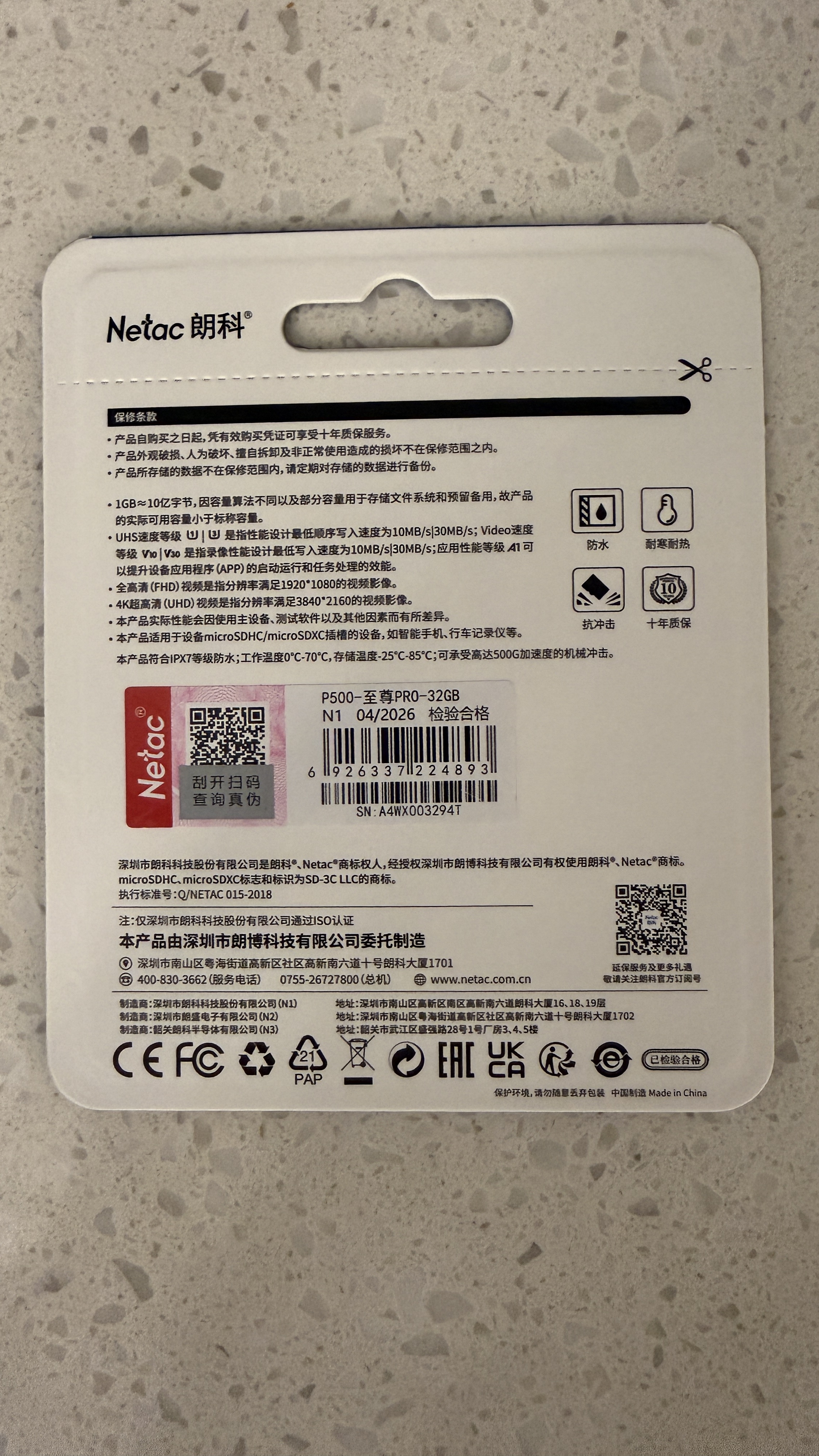 朗科（Netac）32GB TF（MicroSD）存储卡 A1 U1 V10 高度耐用行车记录仪&监控摄像头内存卡 读速100MB/s 实拍图
