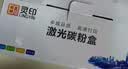 灵印适用惠普M1005硒鼓q2612a 12a墨盒hp m1020 1010 1012 1015 1018 1020plus打印机碳粉盒墨粉盒 实拍图