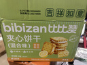 比比赞（BIBIZAN）柠檬芝士夹心饼干混合味1000g整箱早餐办公室休闲零食品 实拍图