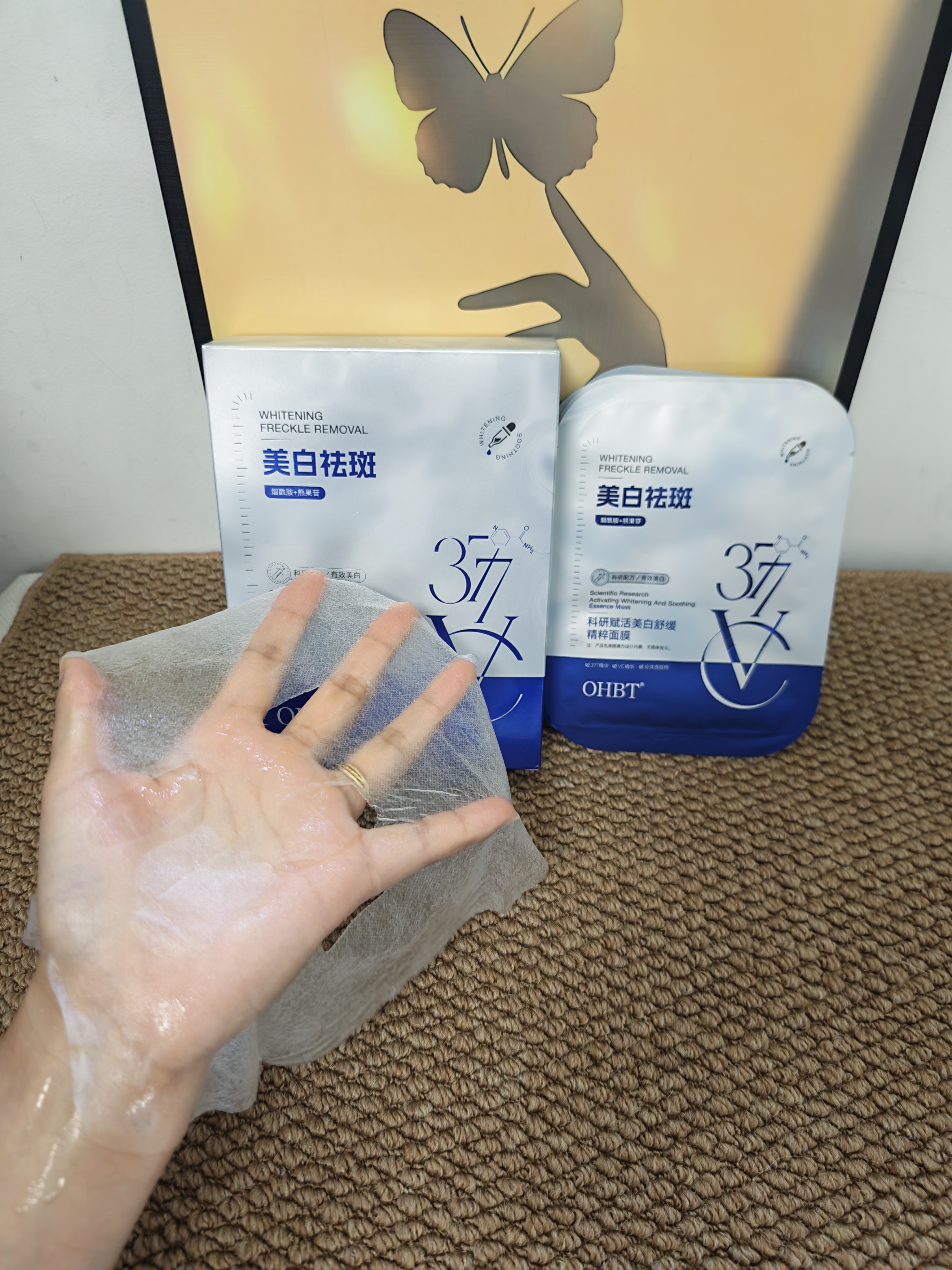 OHBT面膜美白淡斑补水保湿男女士熬夜舒缓抗皱紧致去黄气暗沉提亮肤色 实拍图