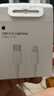 Apple/苹果 type-c转lightning闪电充电线-1米 手机数据线 旗舰店原装苹果iPhone 14 Pro Max快充线 实拍图
