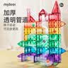 弥鹿（MiDeer）儿童彩窗磁力片积木磁铁吸益智管轨道自由拼搭玩具男女孩生日礼物 主题款：100片管道滚珠【风车*2+收纳袋】 实拍图