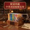 哈利波特1-7部中英双语汉英双语对照套装全套无删减共11册 魔法石 密室 囚徒 火焰杯 凤凰社 混血王子 死亡圣器 课外 阅读 童书 哈利波特全套正版 京东自营 实拍图