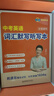 学丞刘晓艳2027新初中中考英语词汇你还在背单词吗满分盒子就这样解题不就是英语语法随堂趣讲课大雁初中必背2000词58篇阅读刘晓燕 基础+拔高【晓艳初中满分英语】纸质资料含提升课 实拍图