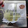 同仁堂品牌北京同仁堂乳清蛋白质粉300g端午节礼物送父母长辈礼品滋补 实拍图