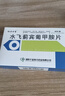 [协力甘宝] 水飞蓟宾葡甲胺片50mg*36片/盒 科学保肝护肝片剂 实拍图