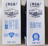 蒙牛特仑苏低脂纯牛奶250ml×16盒 健身减脂 送礼优选礼盒装 实拍图