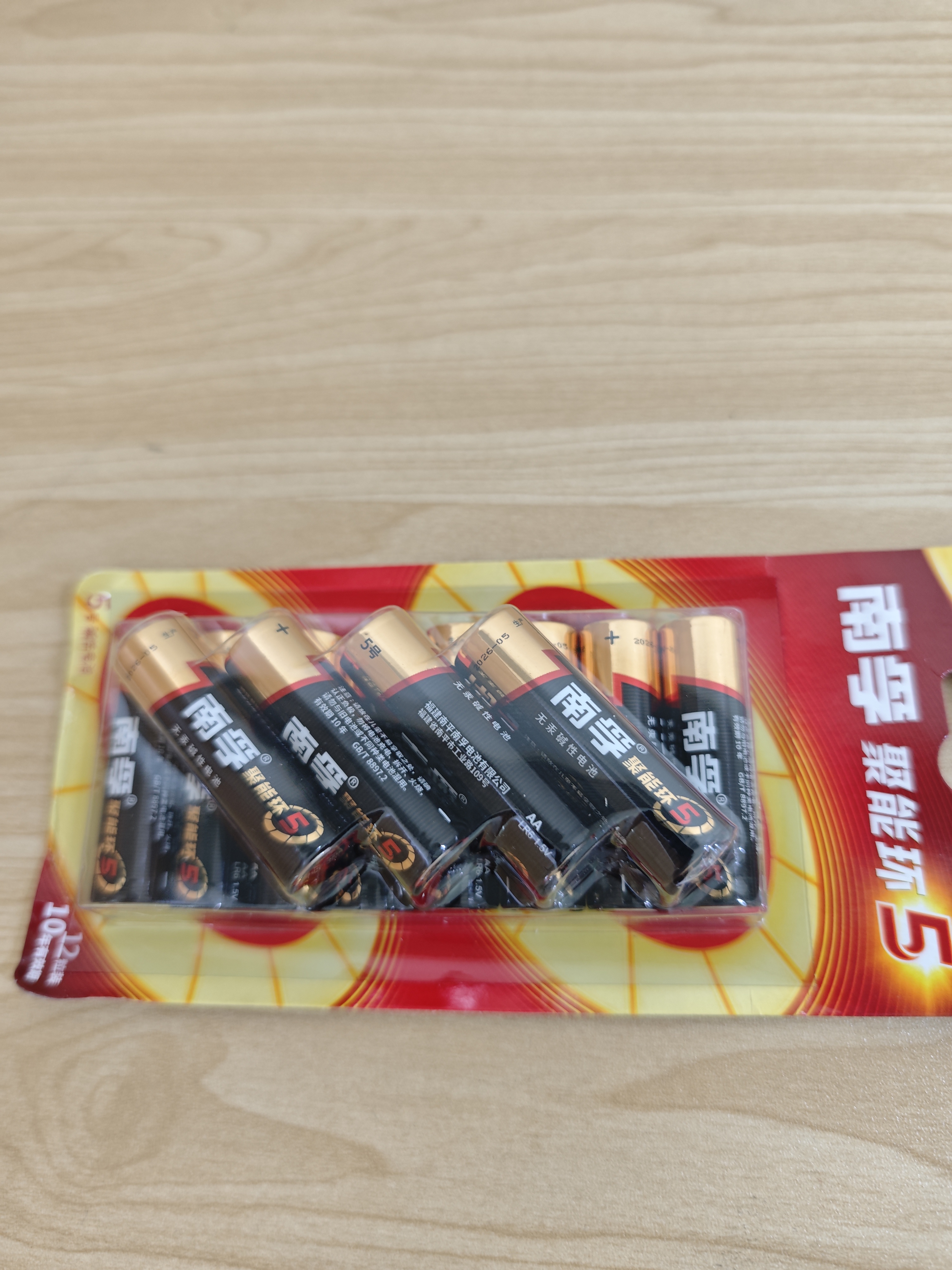 南孚5号电池12粒 五号碱性 聚能环5代 适用燃气表/耳温枪/血糖仪/鼠标/遥控器/血压计/挂钟/智能锁等 实拍图