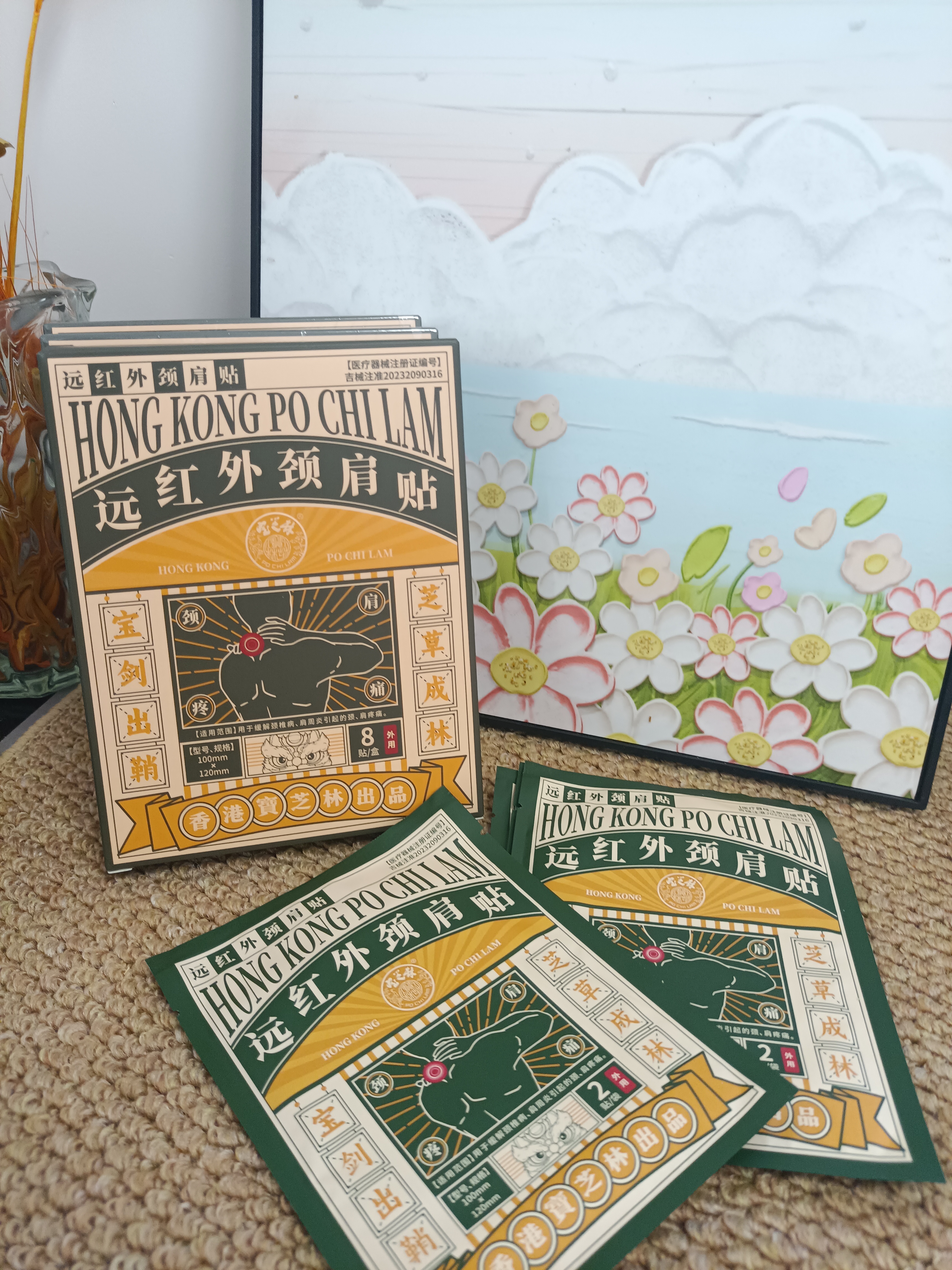 宝芝林香港 颈椎病肩颈肩周炎专用热敷贴膏颈部压迫神经膏药贴三盒 实拍图
