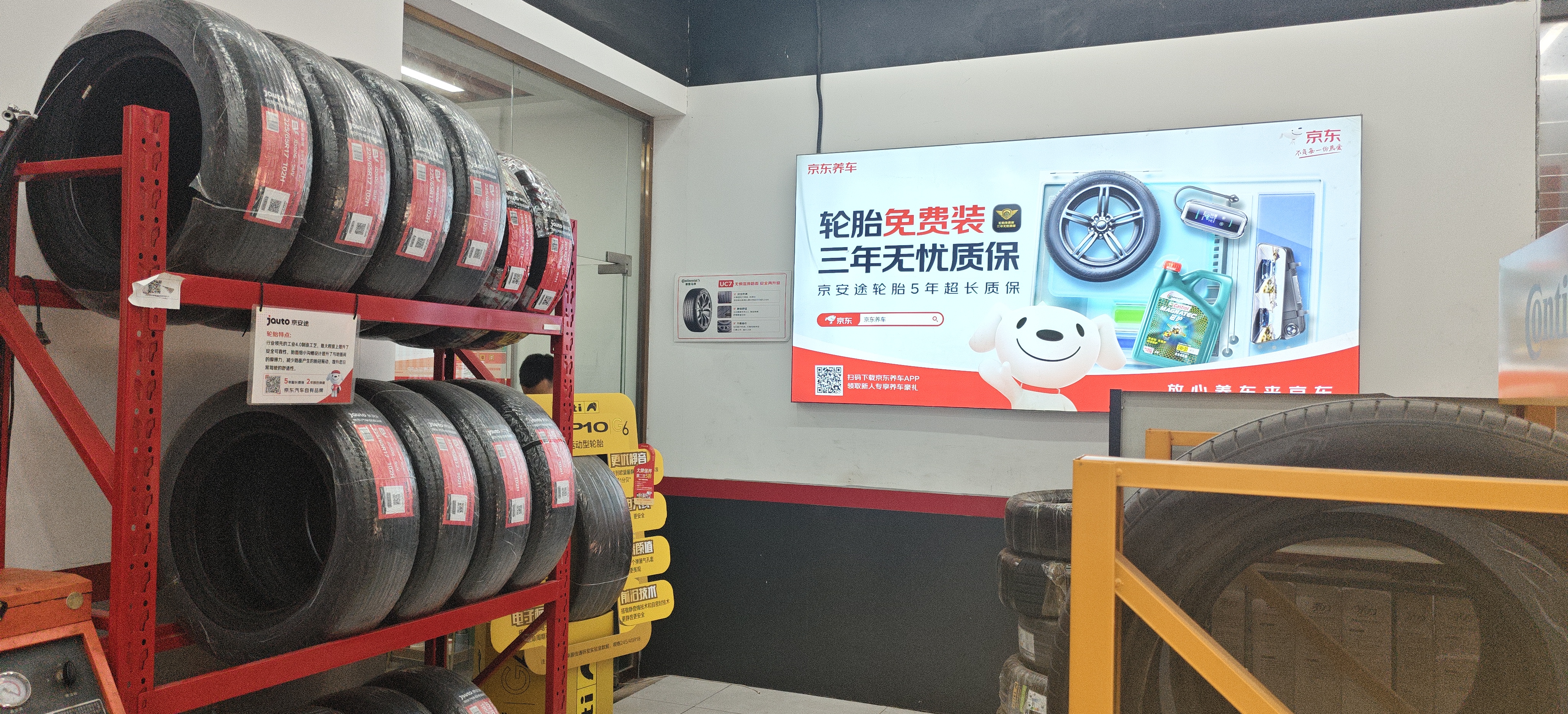 京安途JAUTO汽车轮胎 225/55R18 98V JDS06 适配奥迪A6L/长安/别克君越 实拍图