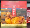 德州扒鸡山东特产送礼礼品福利纯肉礼盒鸡肉扒鸡500g*6礼箱中华老字号 实拍图