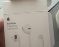 Apple/苹果 EarPods 闪电/Lightning有线耳机 iPhone耳机原装耳机适用闪电接口的手机平板 实拍图