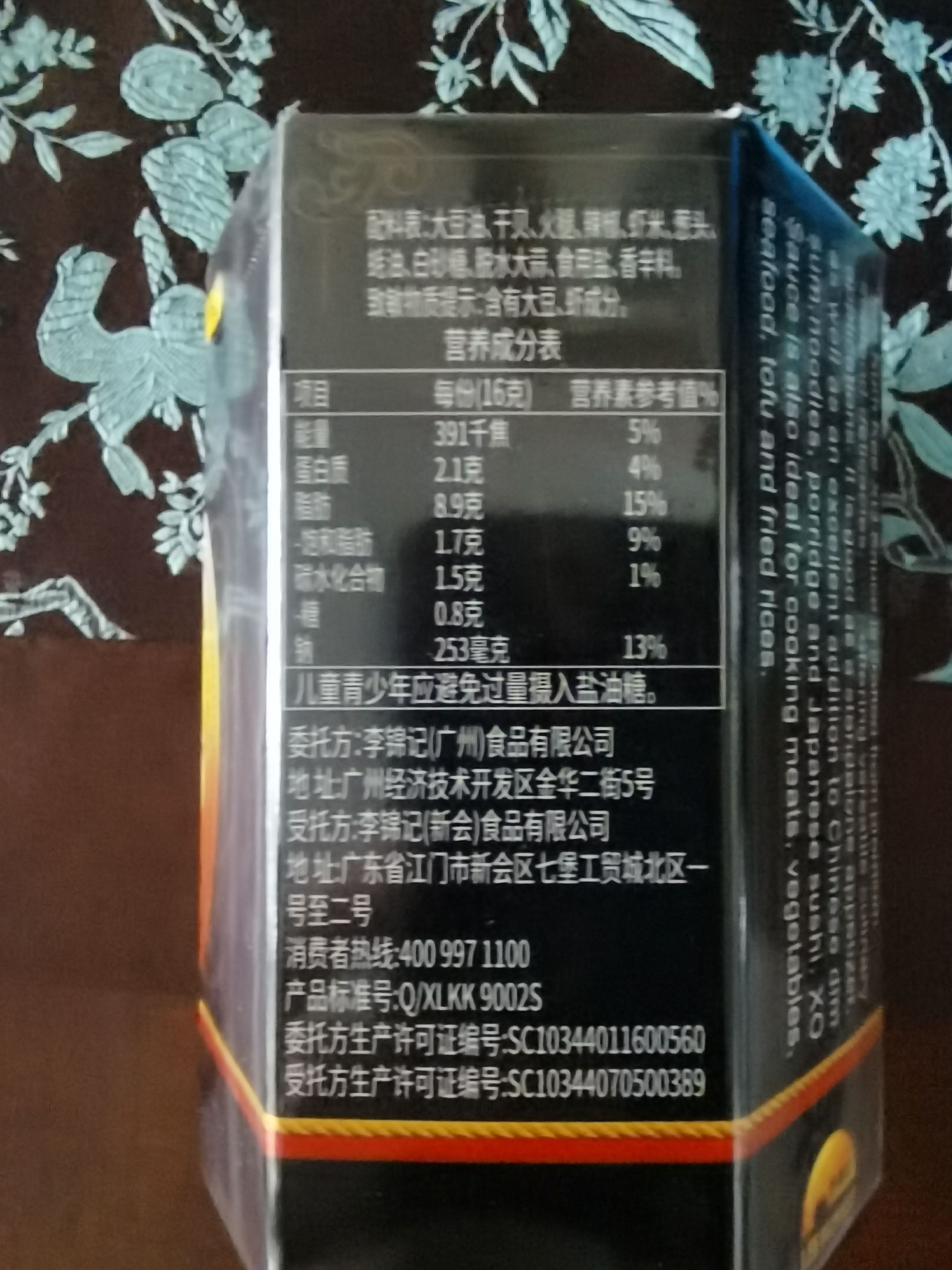 李锦记 XO酱220g【配料干净】0添加色素香精防腐剂 下饭酱拌饭拌面火锅 实拍图