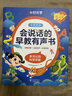 时光学会说话的早教有声书儿童点读学习机0-9岁宝宝双语启蒙男女孩礼物 实拍图