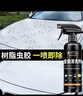 Astree汽车车漆清洗剂 虫胶树胶树脂水迹洗车液 强力去污漆面发黄清洁剂 实拍图