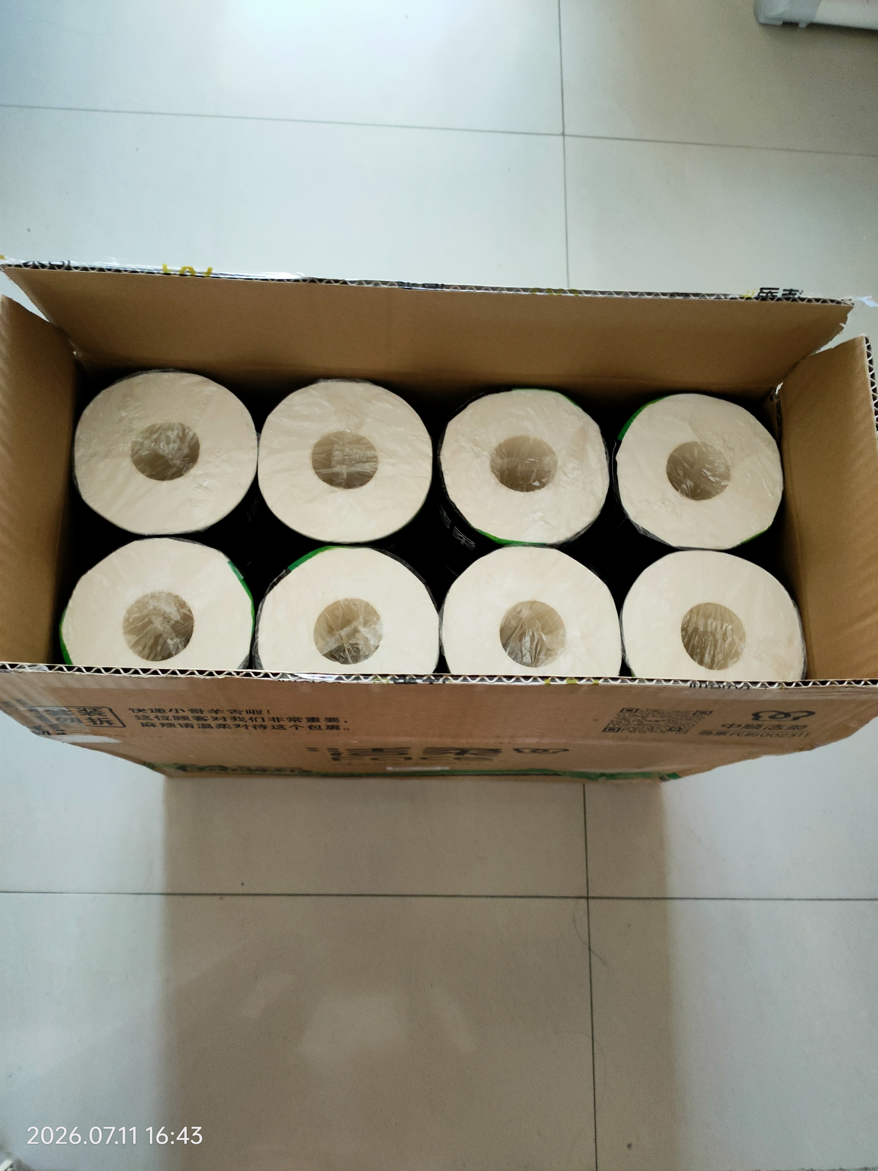 洁柔有芯卷纸 黑Face加厚4层160克*24卷 高克重 卫生纸卷筒纸纸巾整箱 实拍图