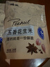 琦王五香花生米坚果炒货多味花生办公室小吃休闲零食特产非油炸下酒菜 花生米230g五香味×4袋（共920g) 实拍图