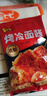 昊七七东北烤冷面500g*1袋配冷面酱方便食品速食家庭早餐特色小吃冷面皮 实拍图