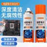 FACE MINI530精密电器清洗剂电子仪器清洁剂电子高压除尘剂清洗电脑洗板水 实拍图